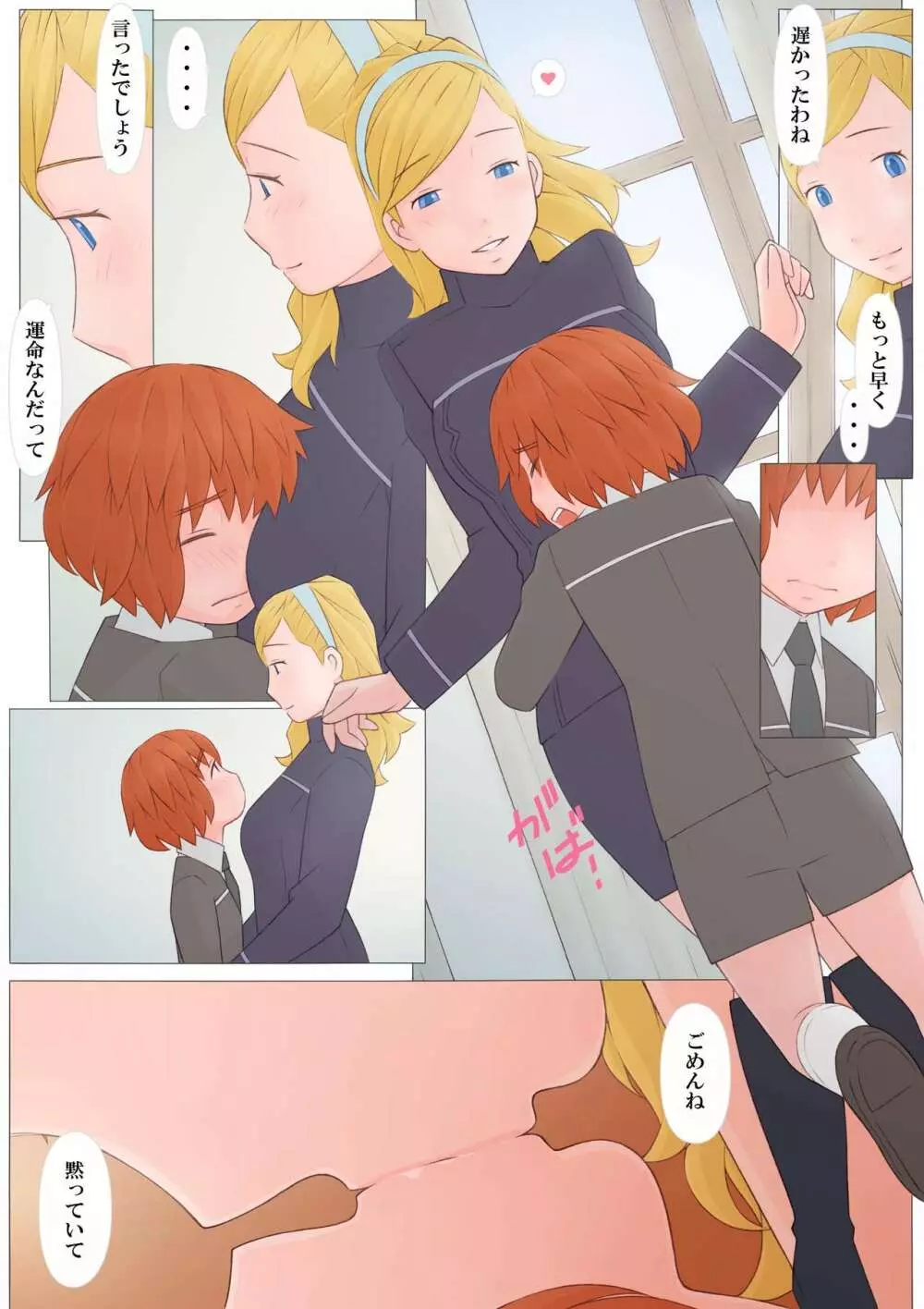 ナタリアさんと僕 - page31