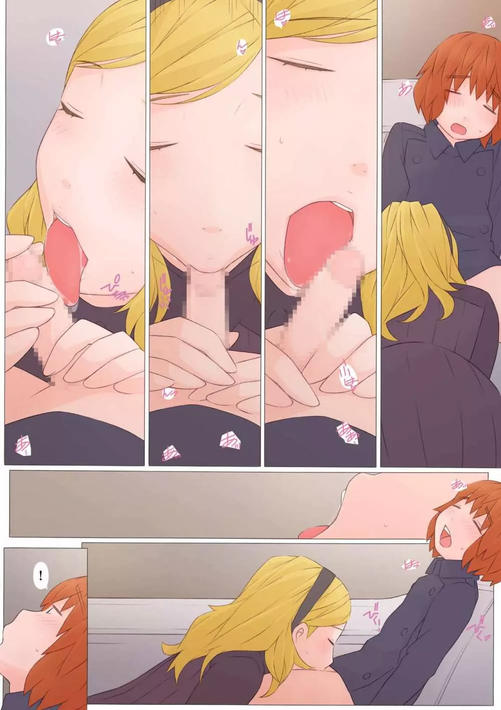 ナタリアさんと僕 - page41
