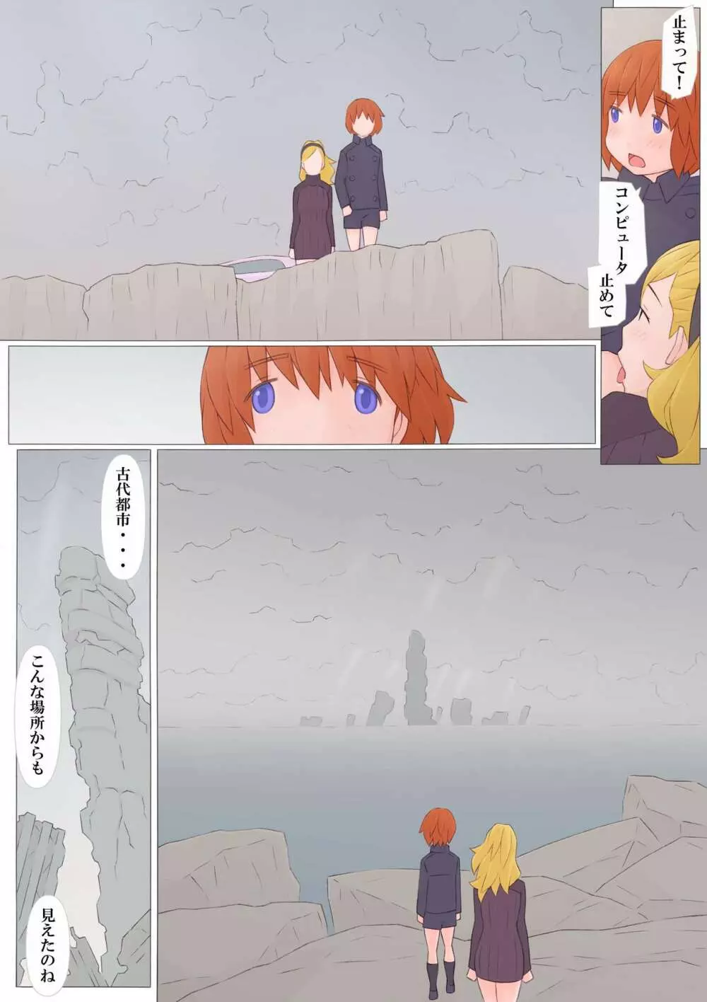 ナタリアさんと僕 - page42