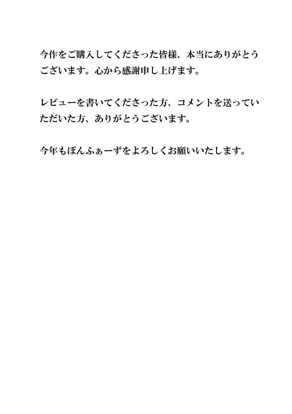ナタリアさんと僕 - page45