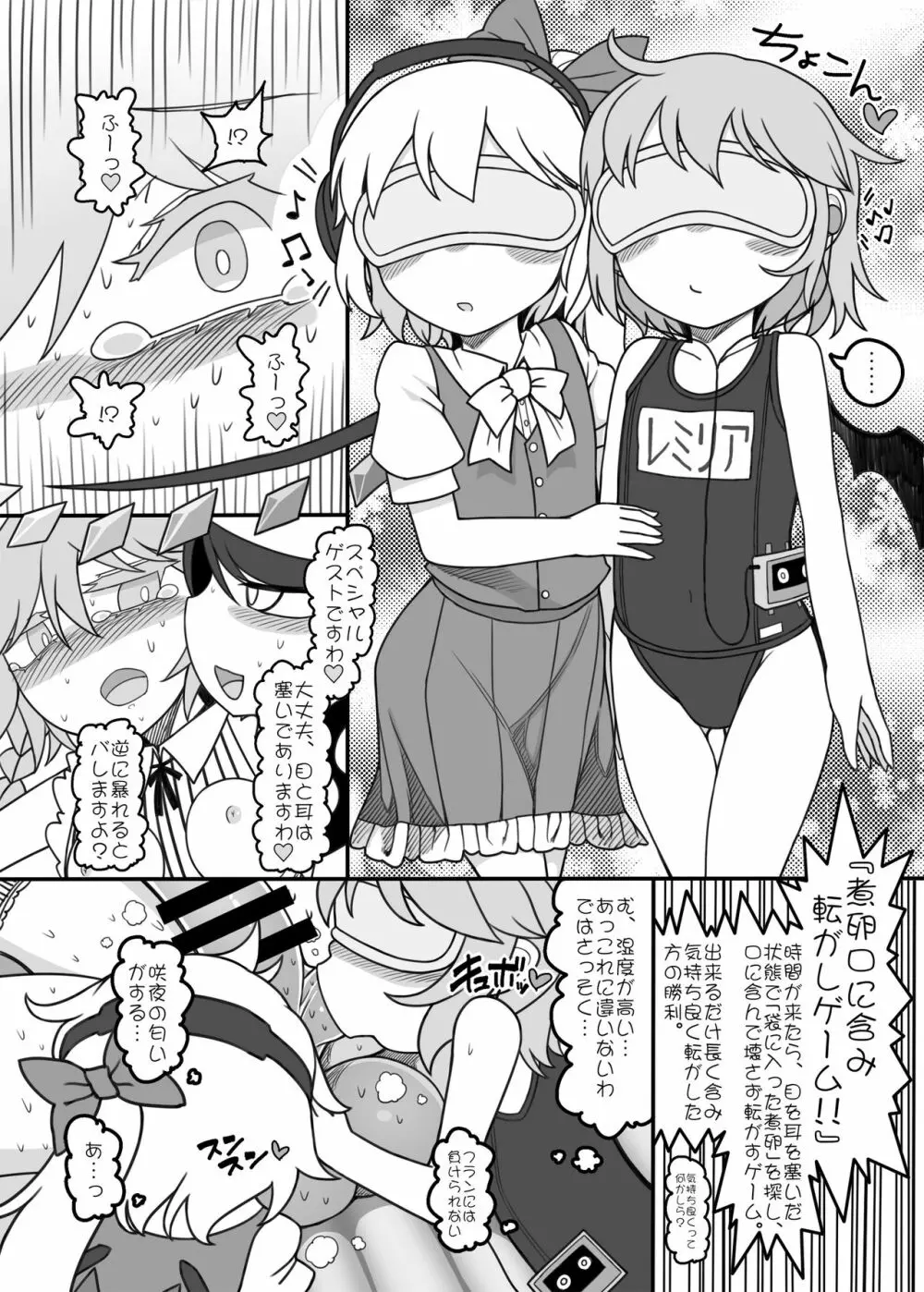 フタナリ咲夜 前立腺イジメ絶頂フルコース - page8