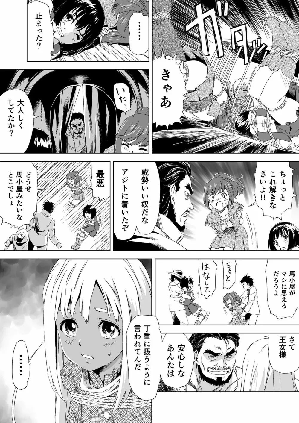 W&W ダブリューズ 第1話 - page11