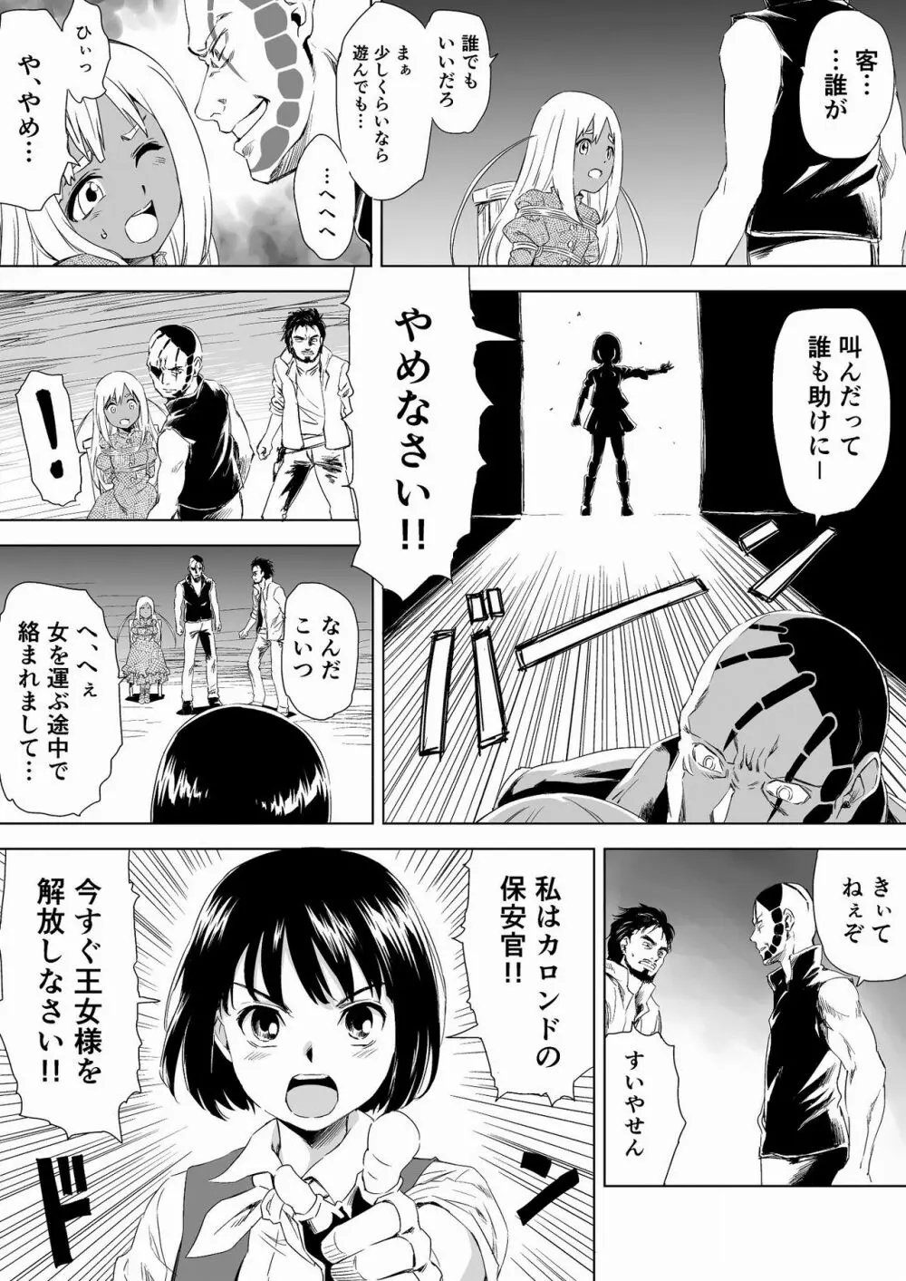 W&W ダブリューズ 第1話 - page18