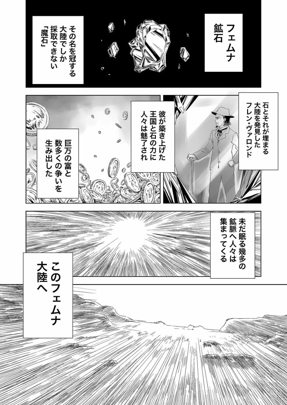 W&W ダブリューズ 第1話 - page2