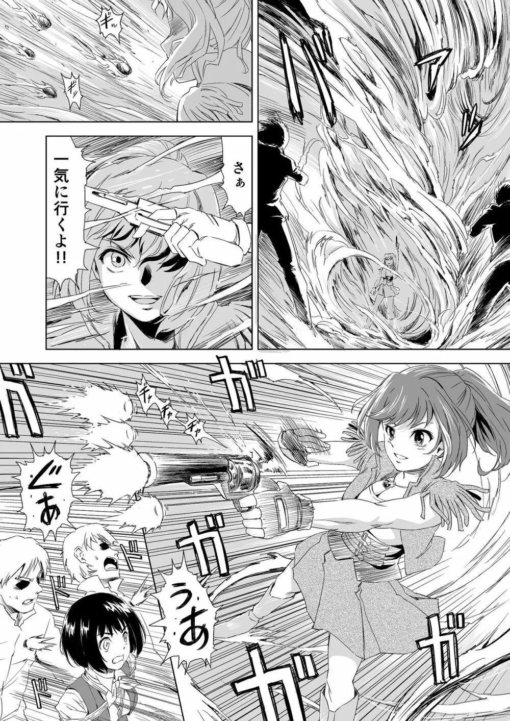 W&W ダブリューズ 第1話 - page29