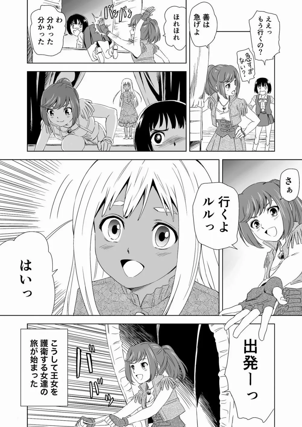 W&W ダブリューズ 第1話 - page36