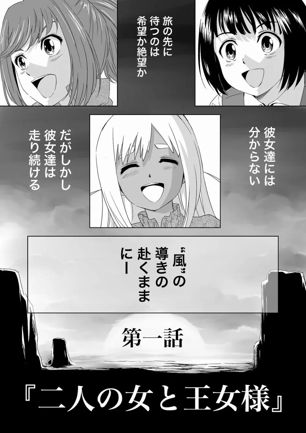 W&W ダブリューズ 第1話 - page37