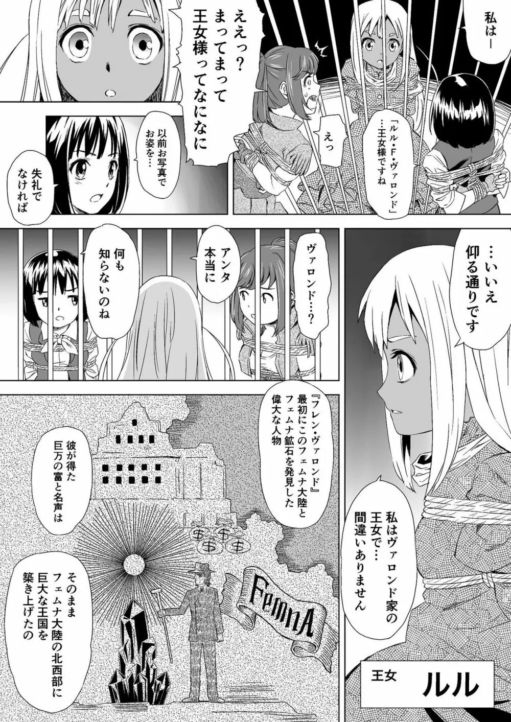 W&W ダブリューズ 第1話 - page9