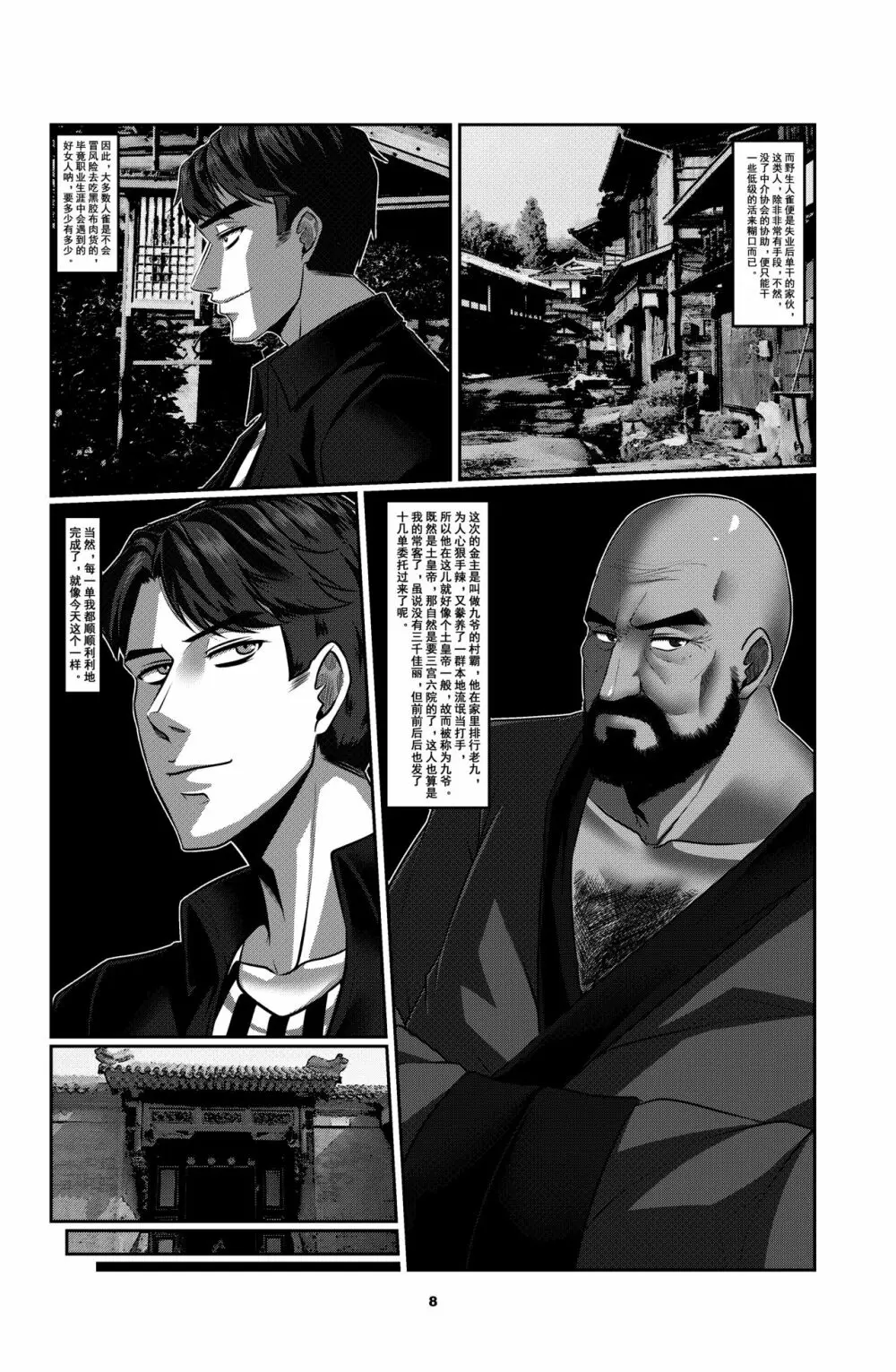 Sparrow 1 - page11