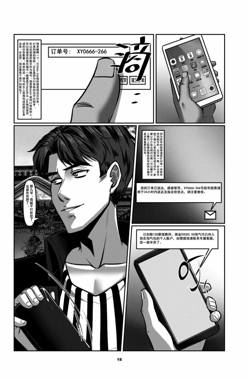 Sparrow 1 - page21