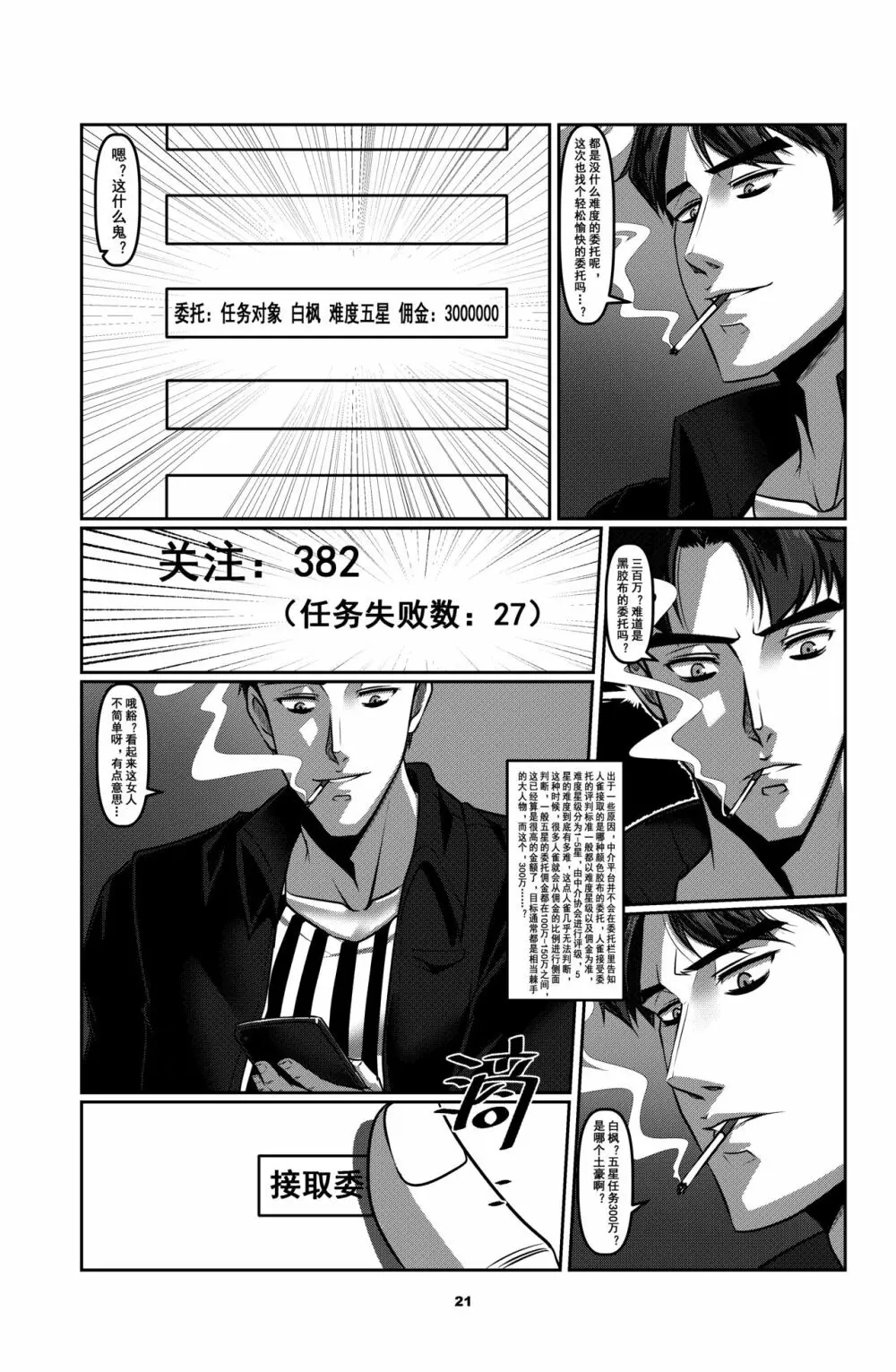 Sparrow 1 - page24