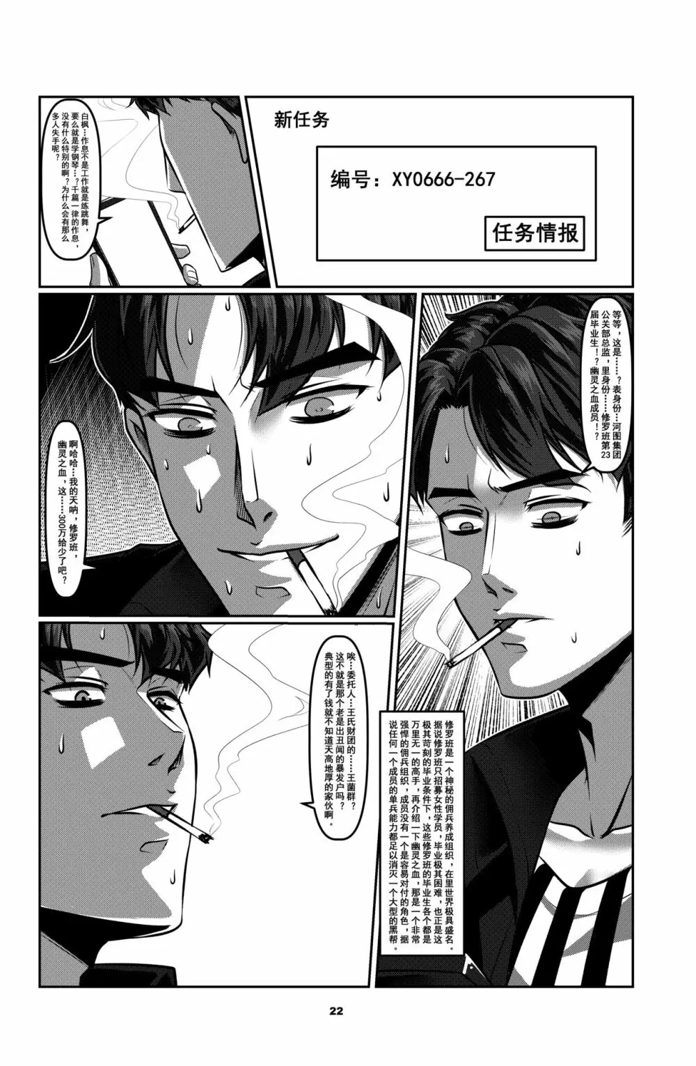 Sparrow 1 - page25