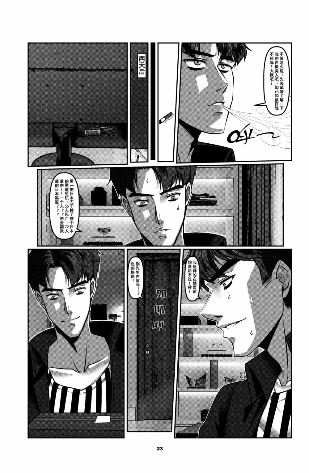 Sparrow 1 - page26