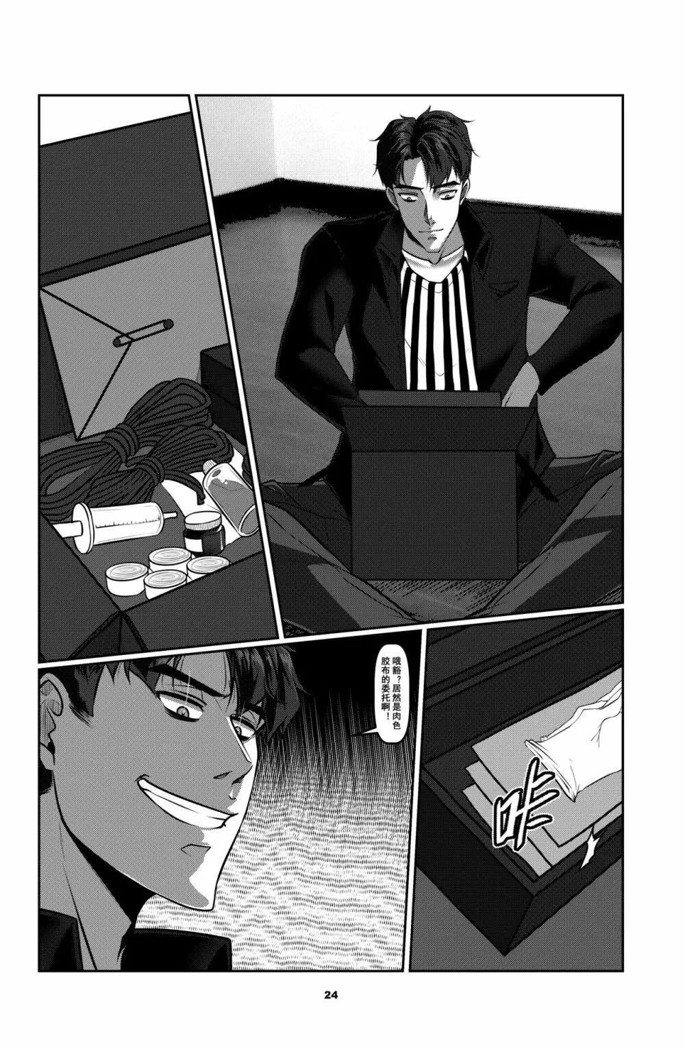 Sparrow 1 - page27