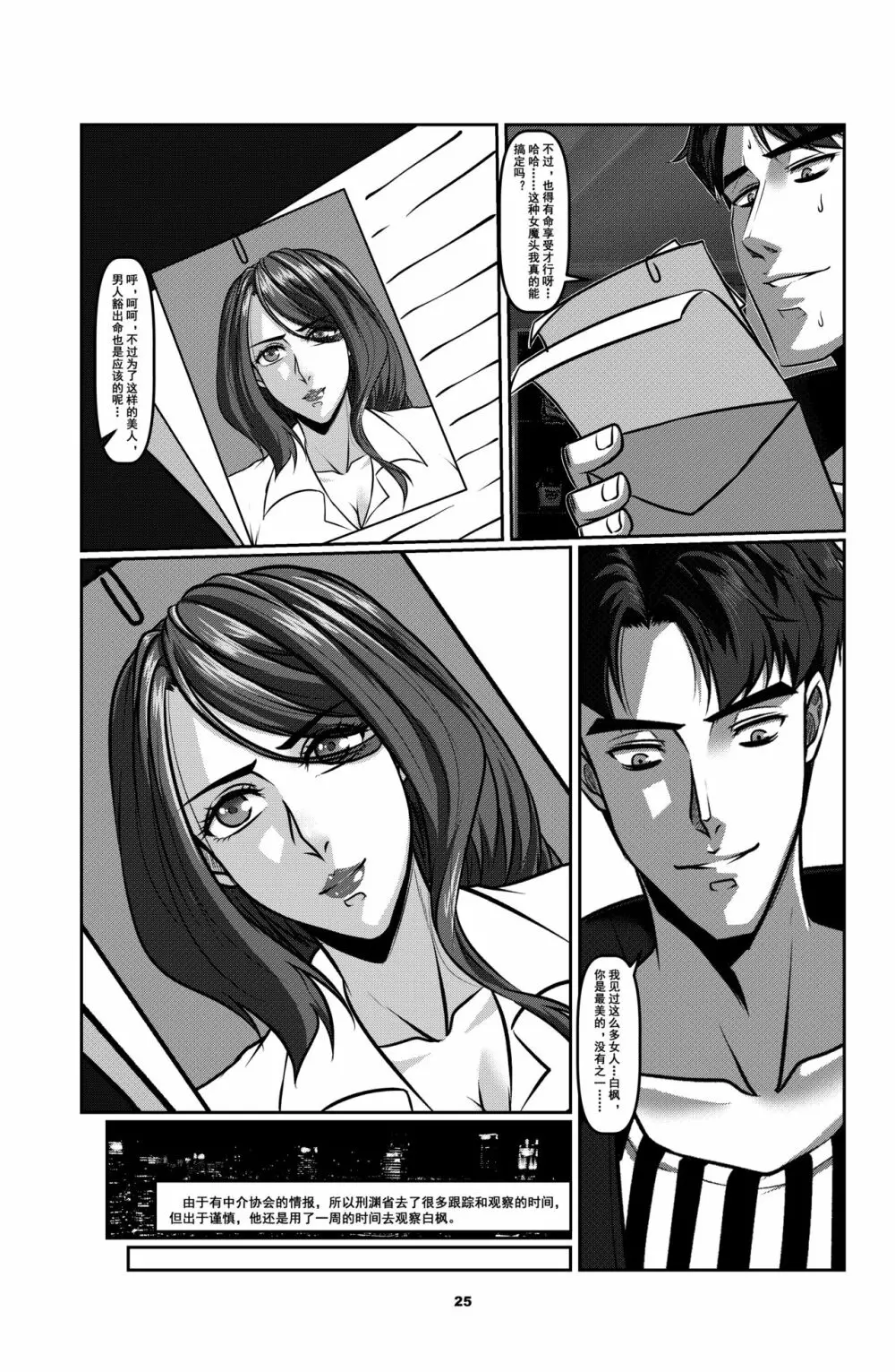 Sparrow 1 - page28