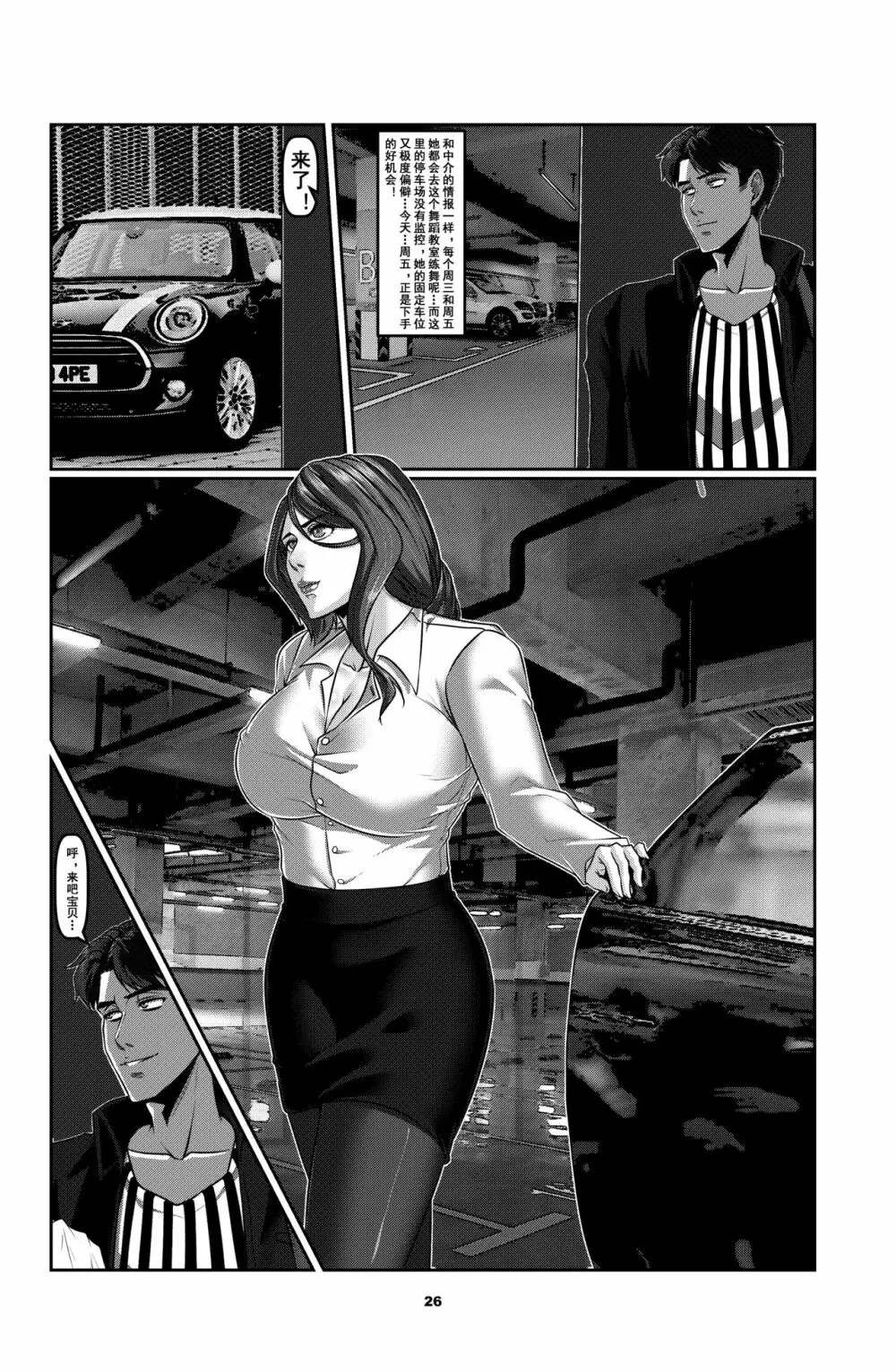 Sparrow 1 - page29