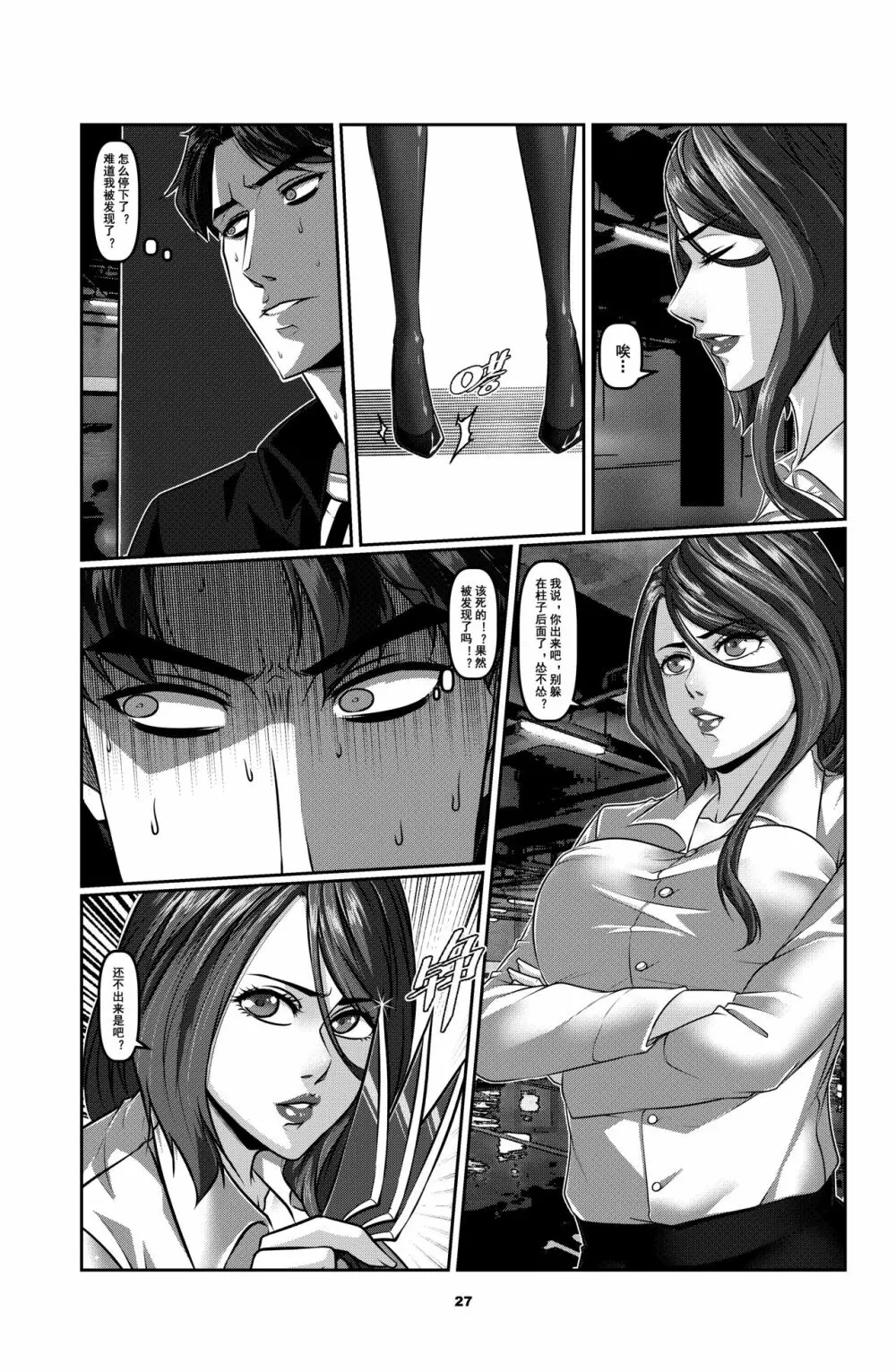 Sparrow 1 - page30