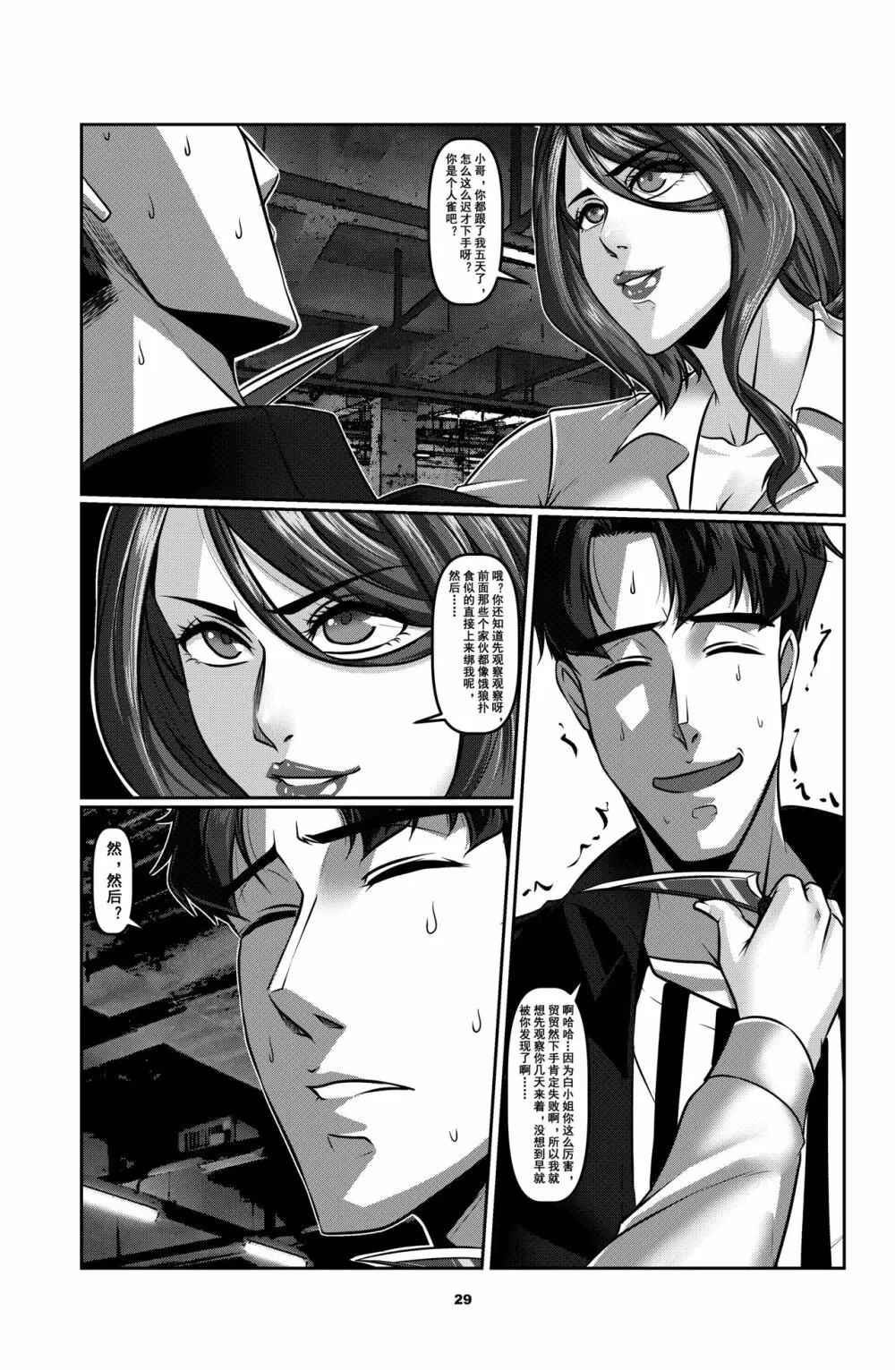 Sparrow 1 - page32