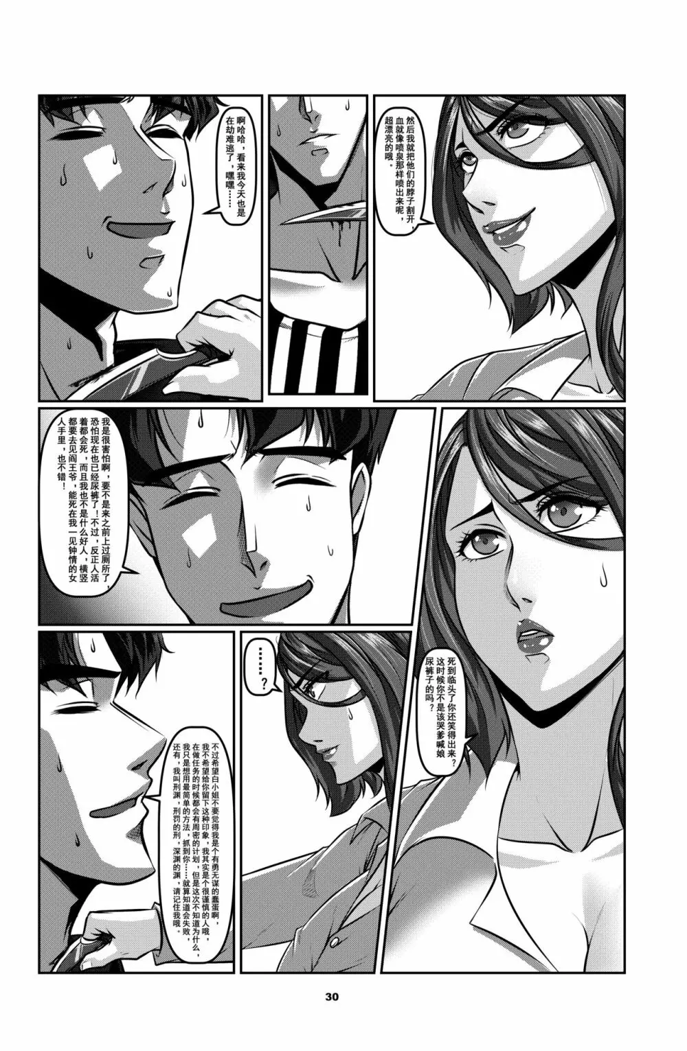 Sparrow 1 - page33