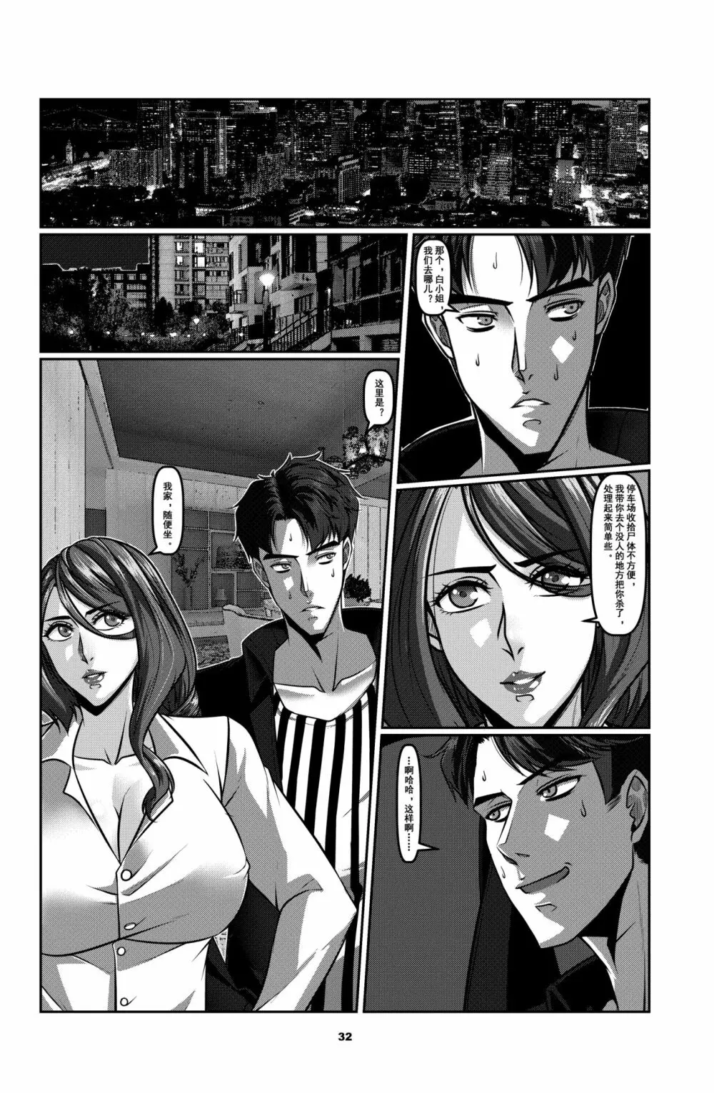 Sparrow 1 - page35