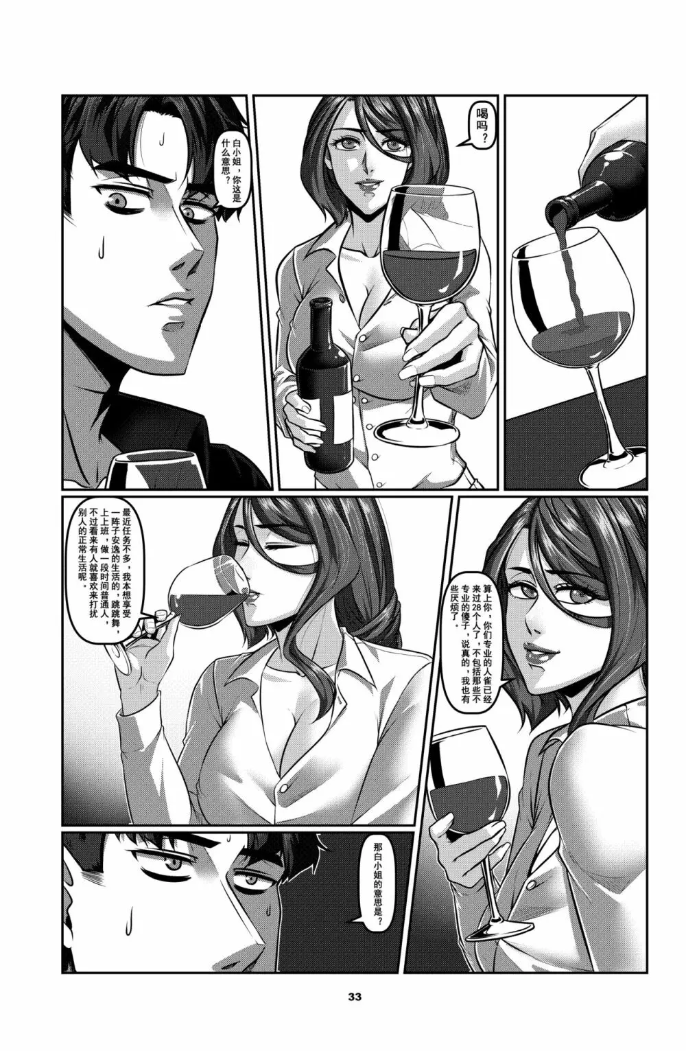 Sparrow 1 - page36