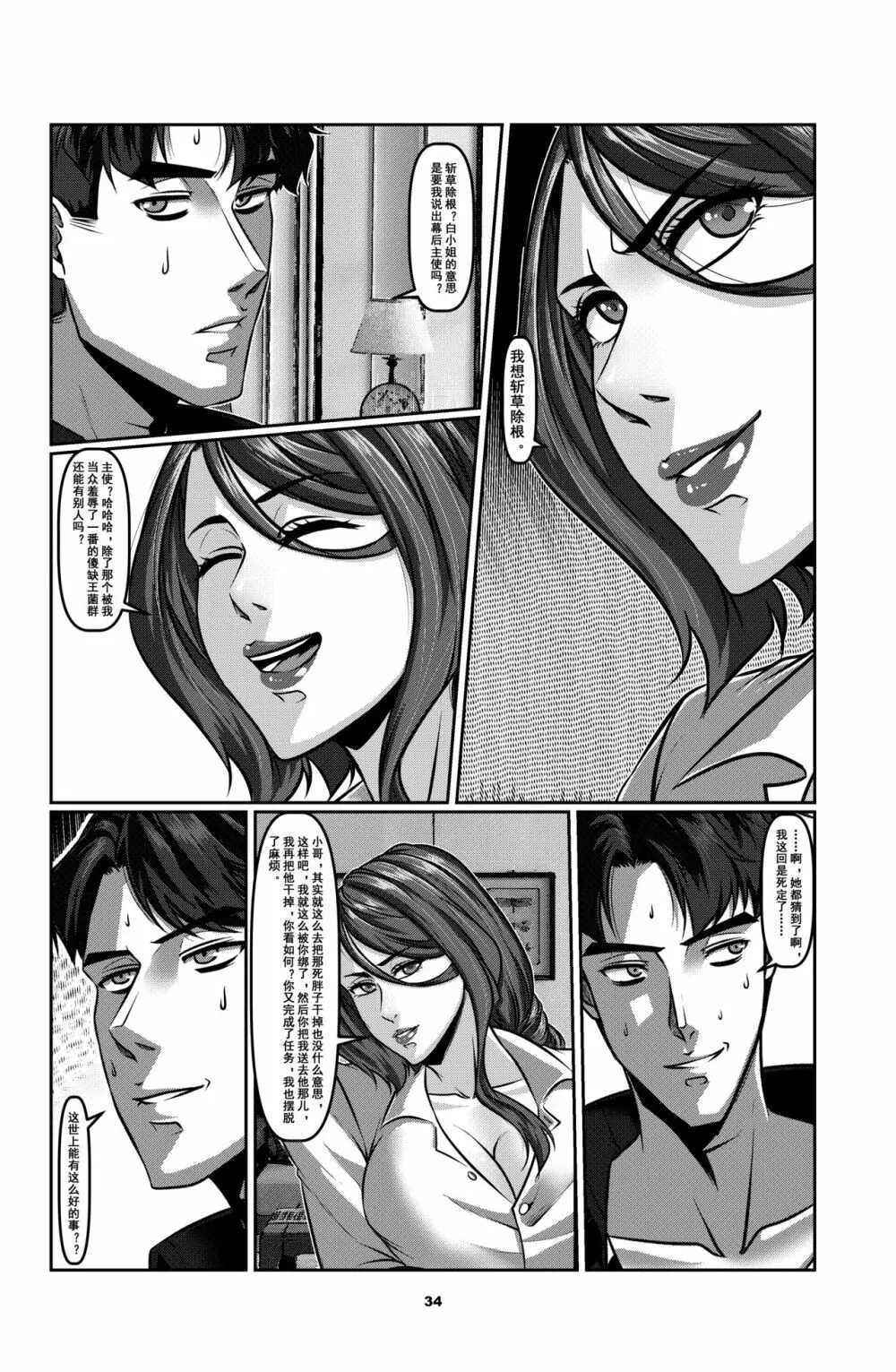 Sparrow 1 - page37