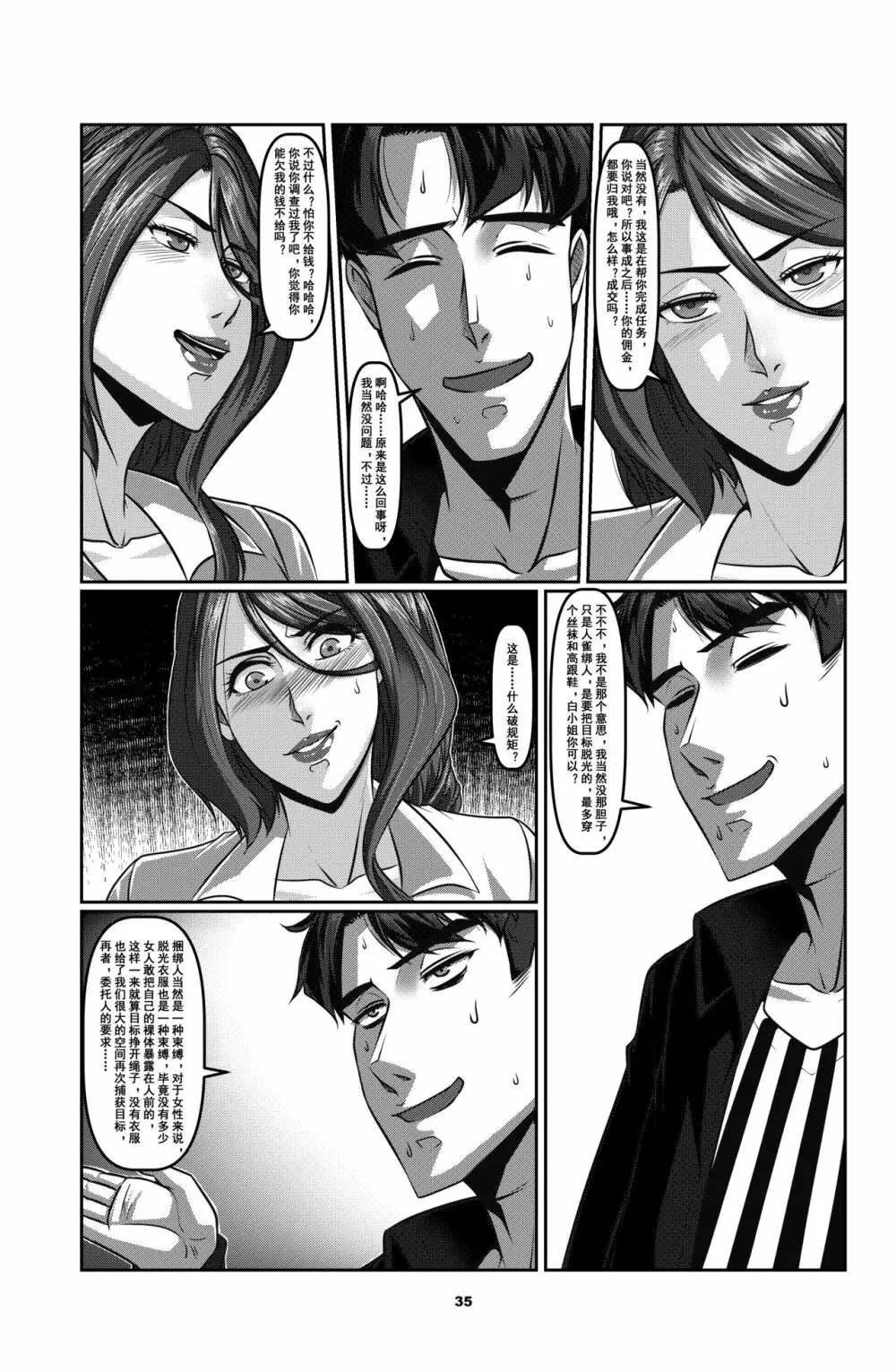 Sparrow 1 - page38