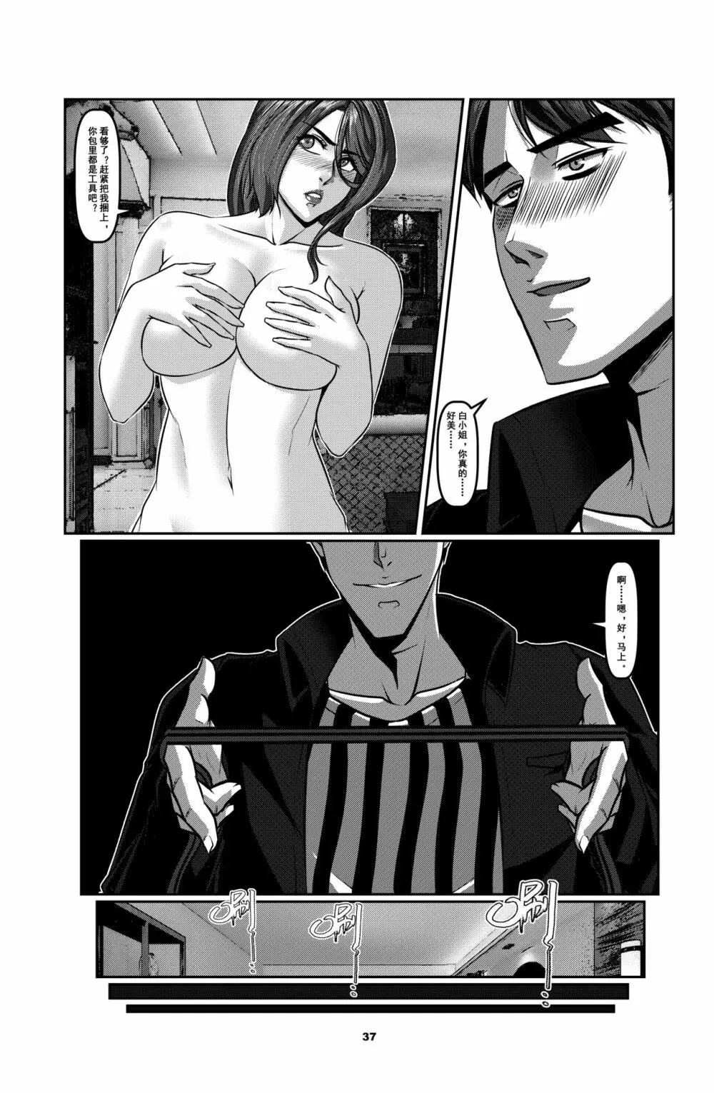 Sparrow 1 - page40
