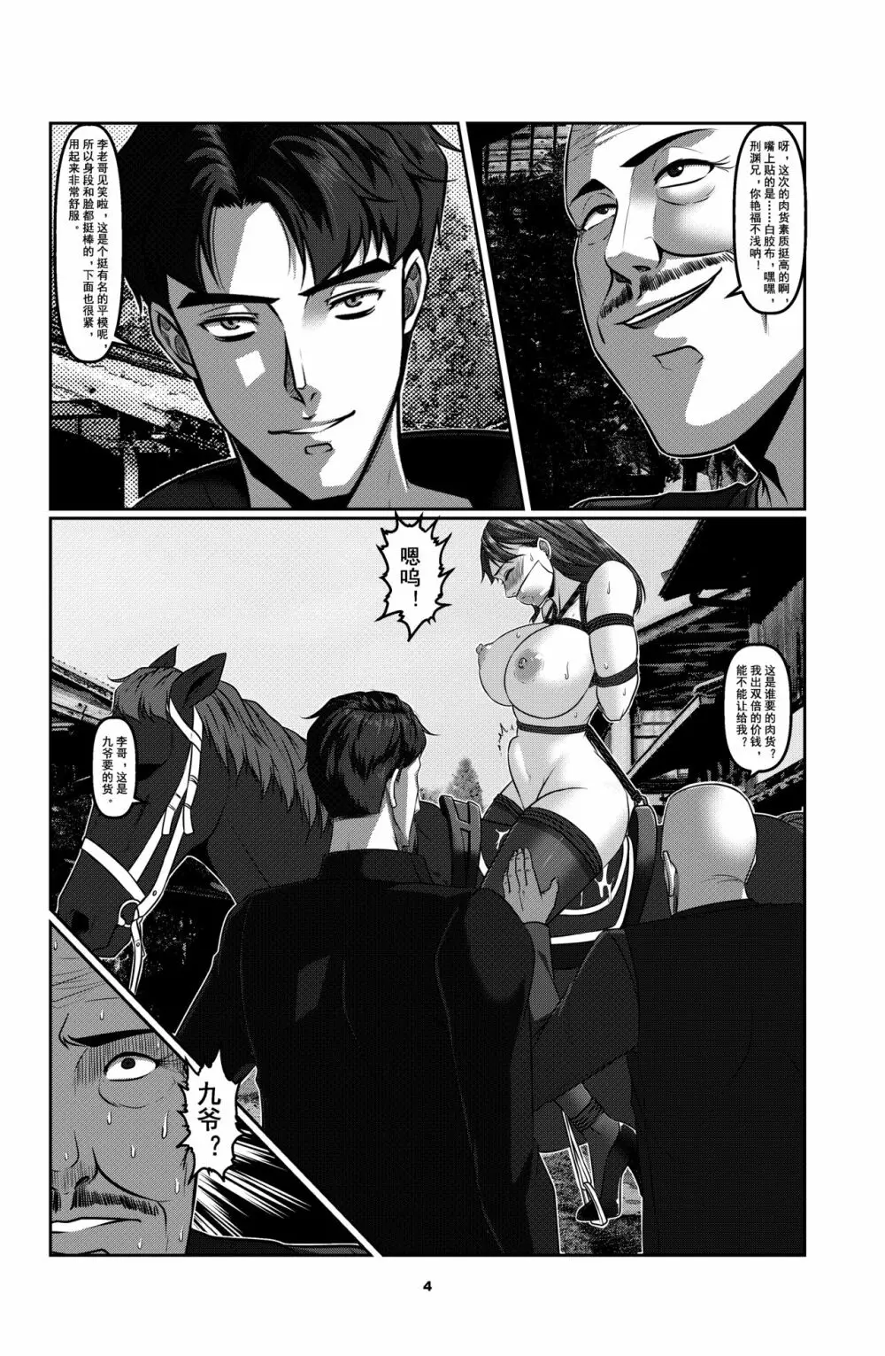 Sparrow 1 - page7