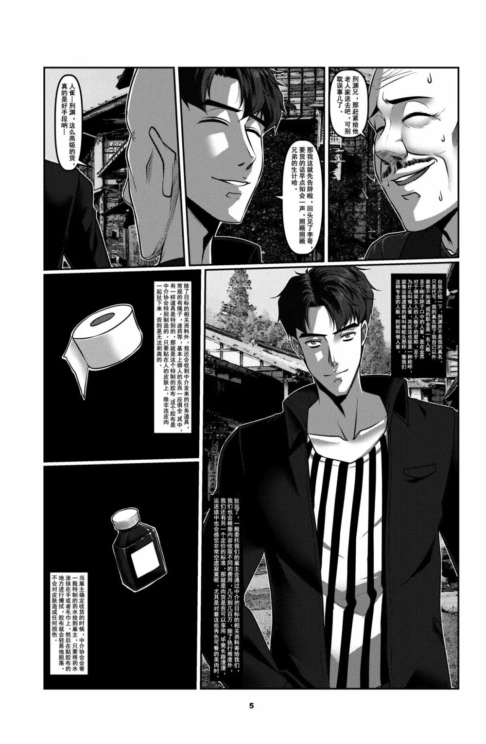 Sparrow 1 - page8