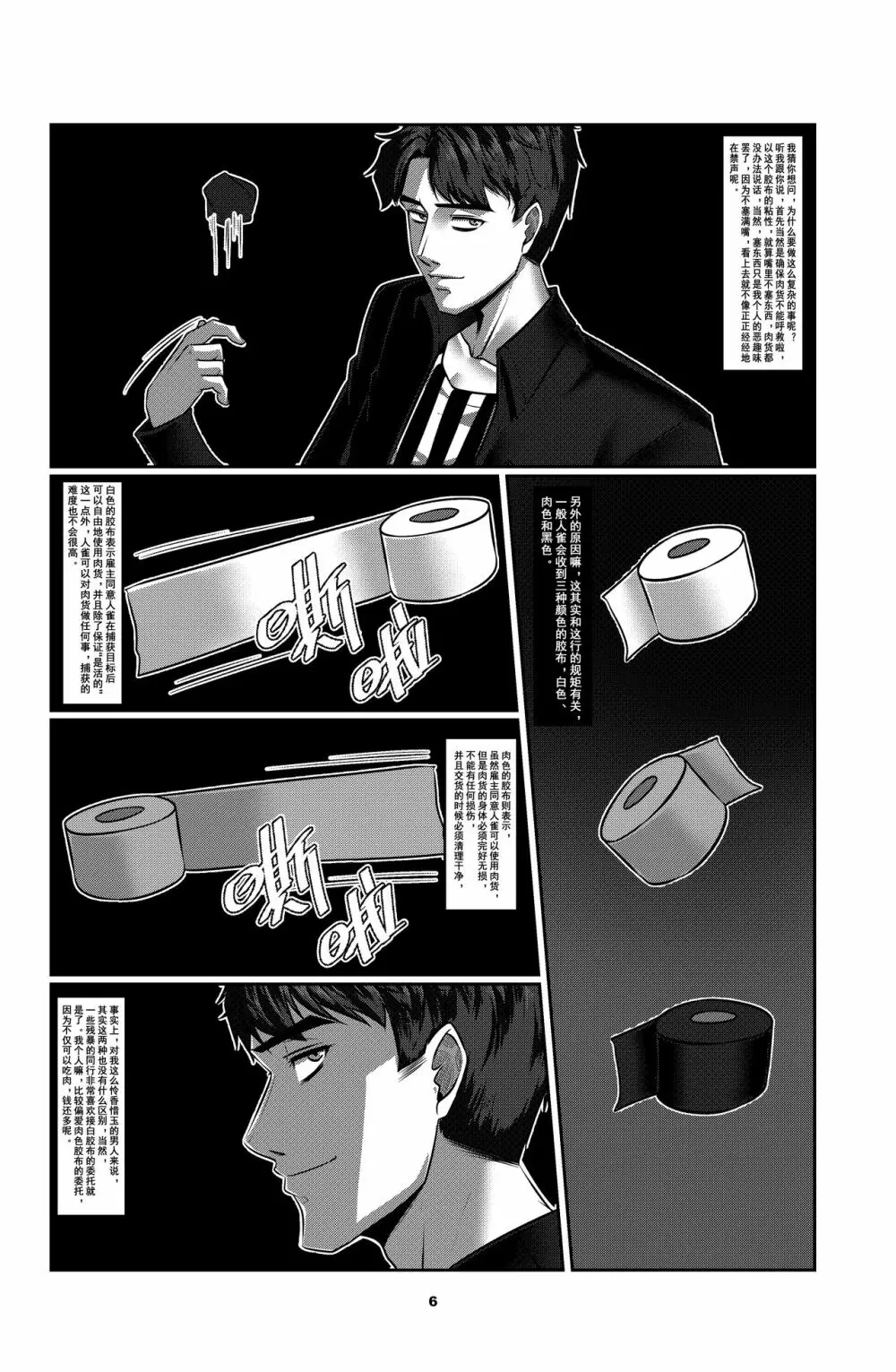 Sparrow 1 - page9