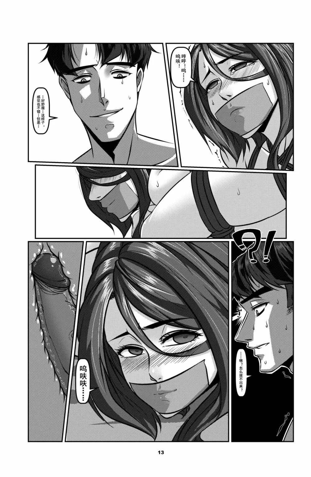 Sparrow 2 - page13