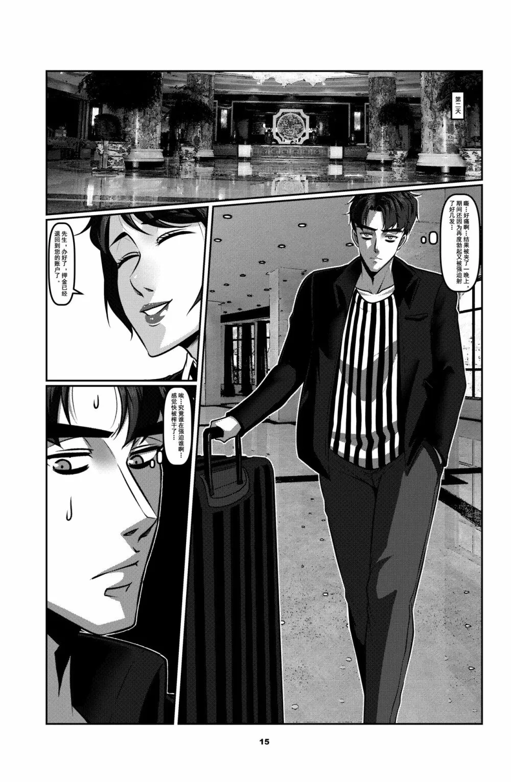 Sparrow 2 - page15