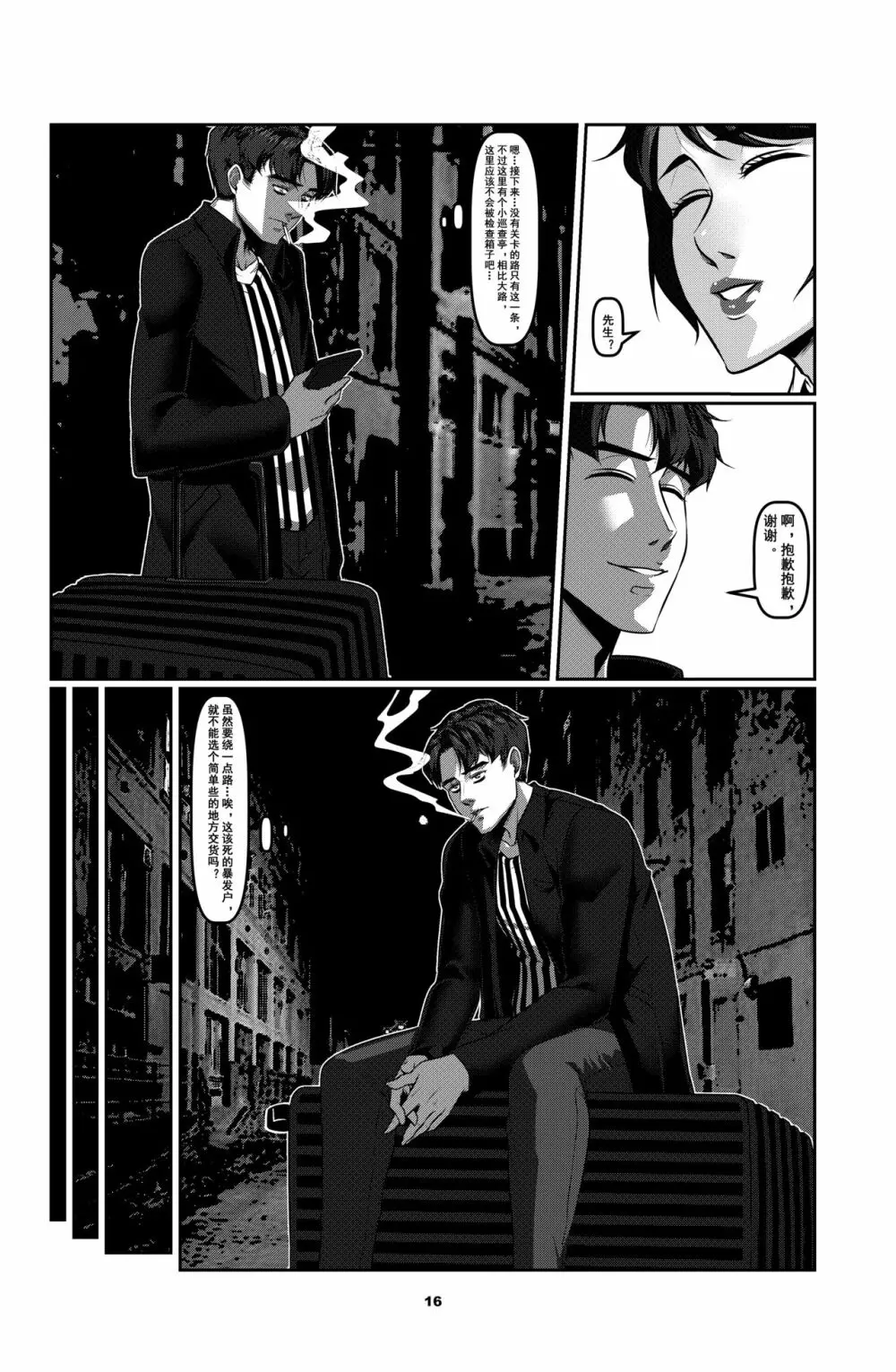 Sparrow 2 - page16