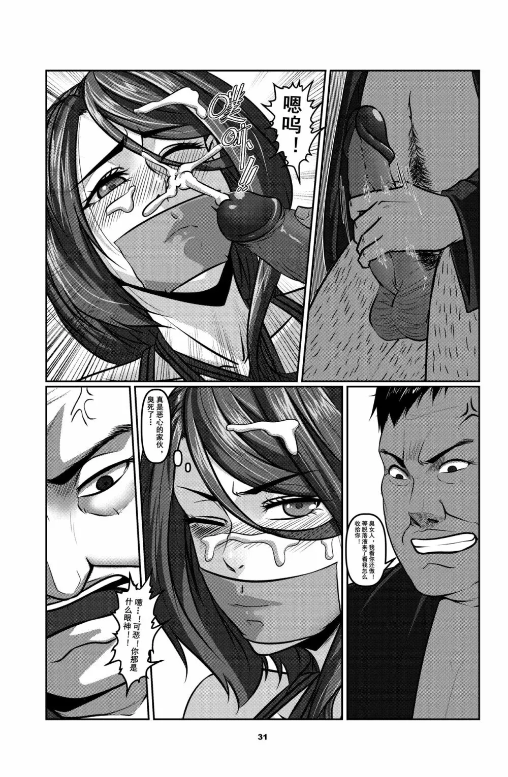 Sparrow 2 - page31