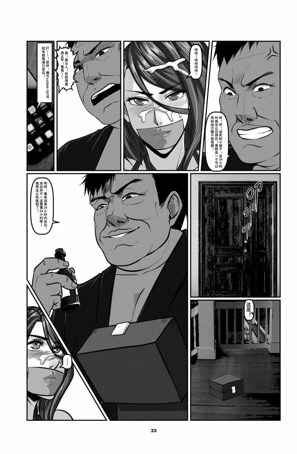 Sparrow 2 - page33