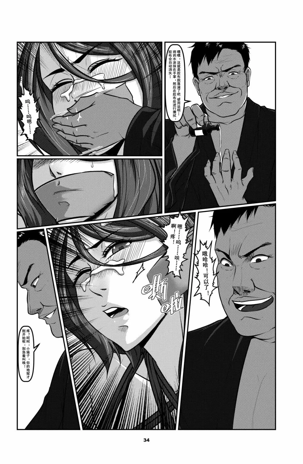Sparrow 2 - page34