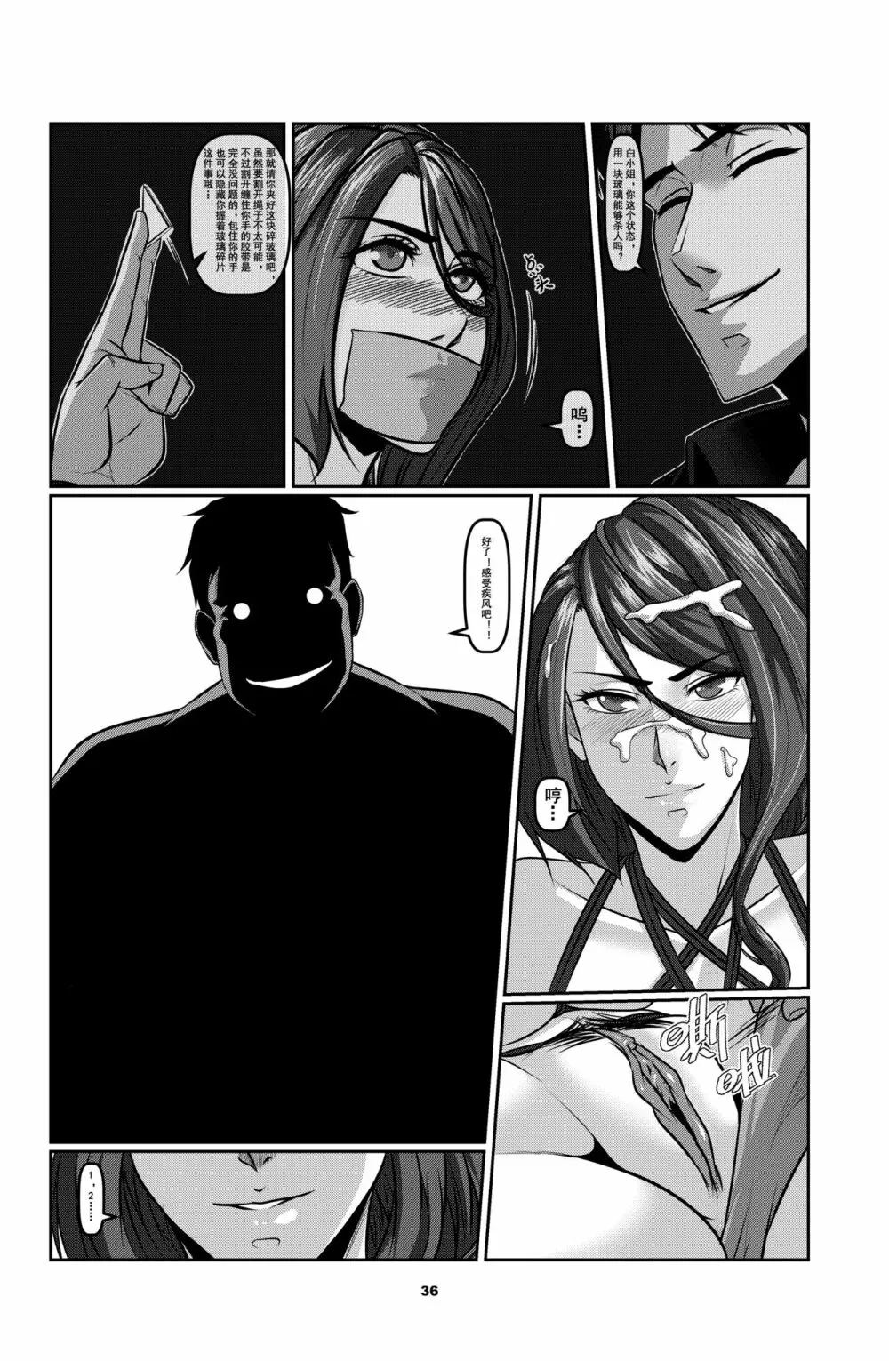Sparrow 2 - page36