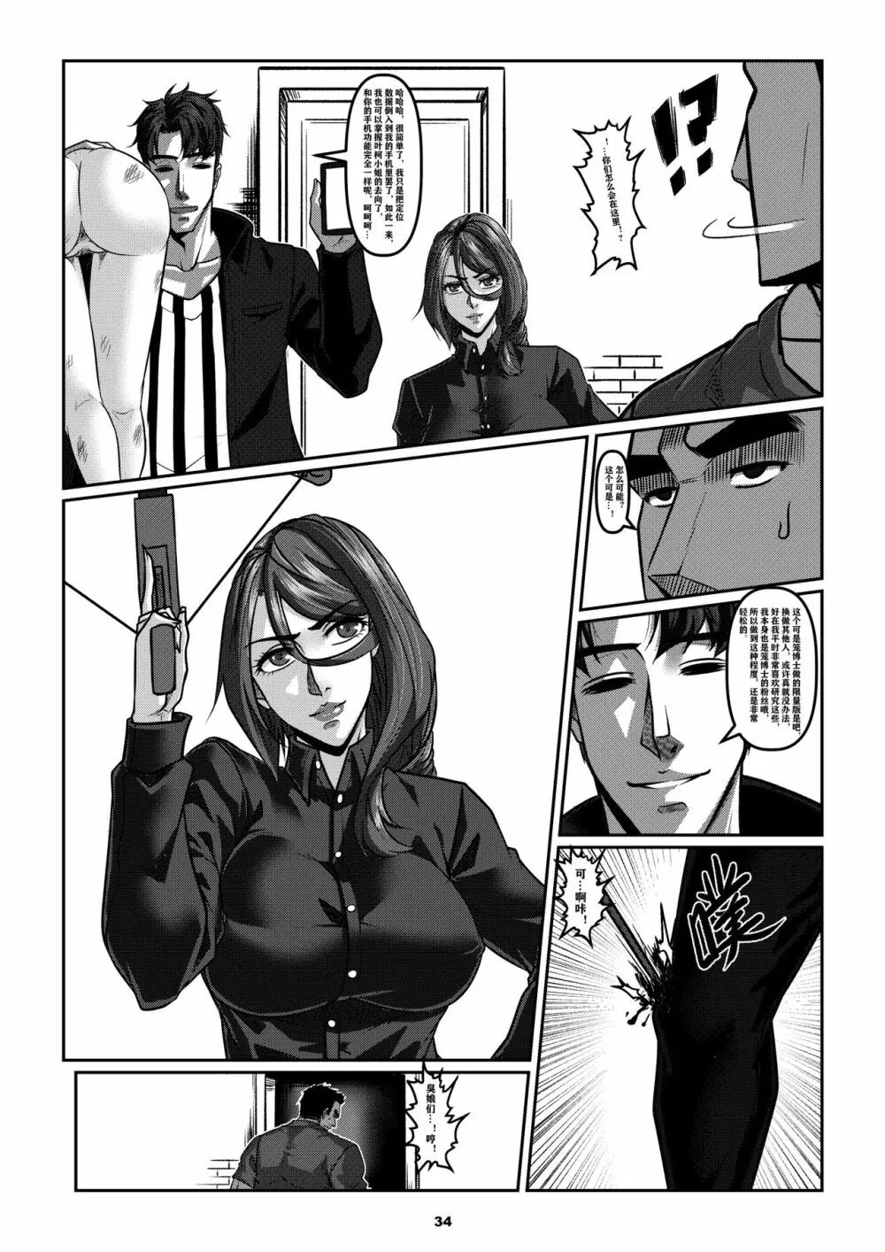 Sparrow 6 - page37