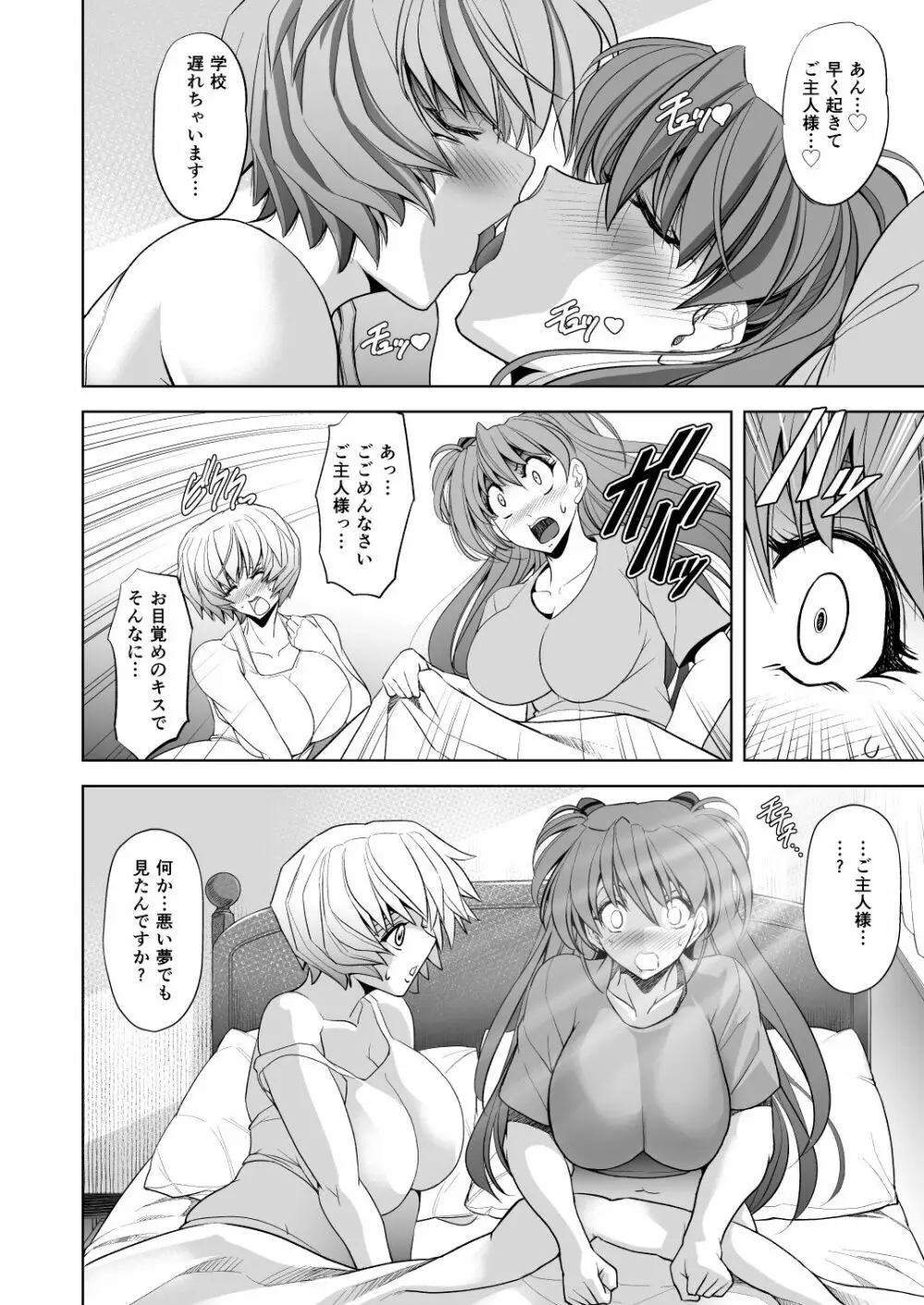 Q-Pet - page53