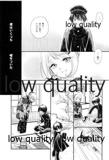 匣の中の猫 - page10