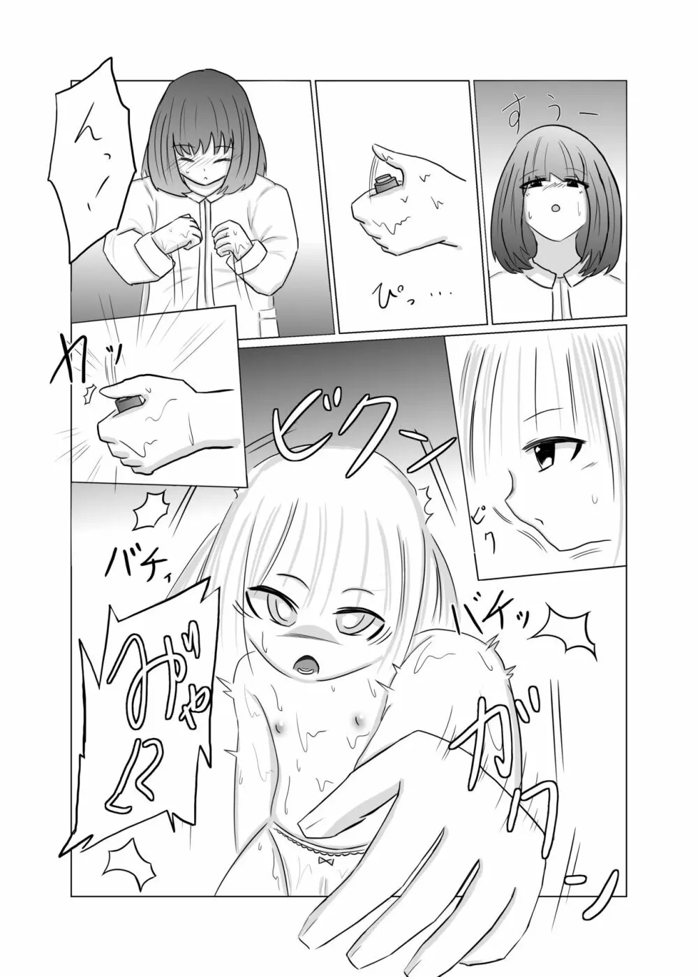 タイムストップ!くすぐり研究所 - page20