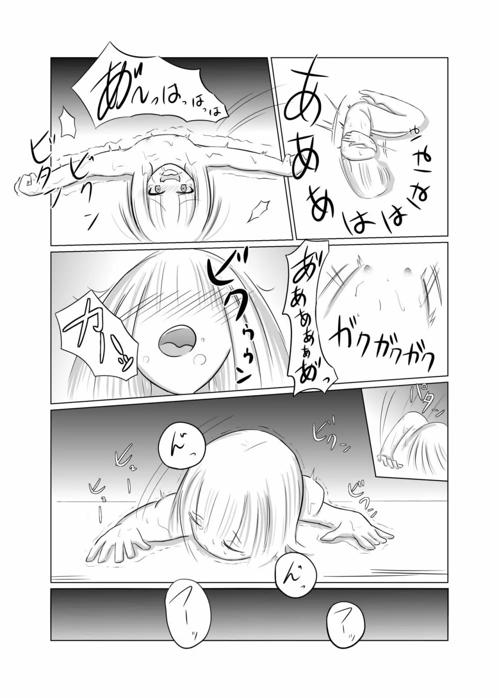 タイムストップ!くすぐり研究所 - page22