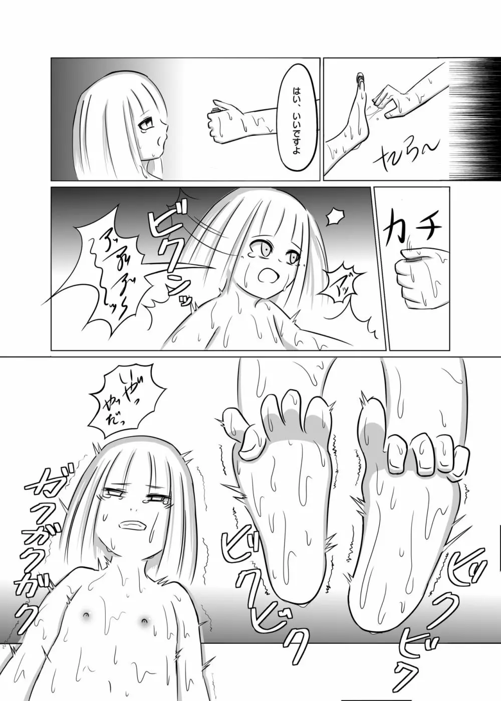 タイムストップ!くすぐり研究所 - page29