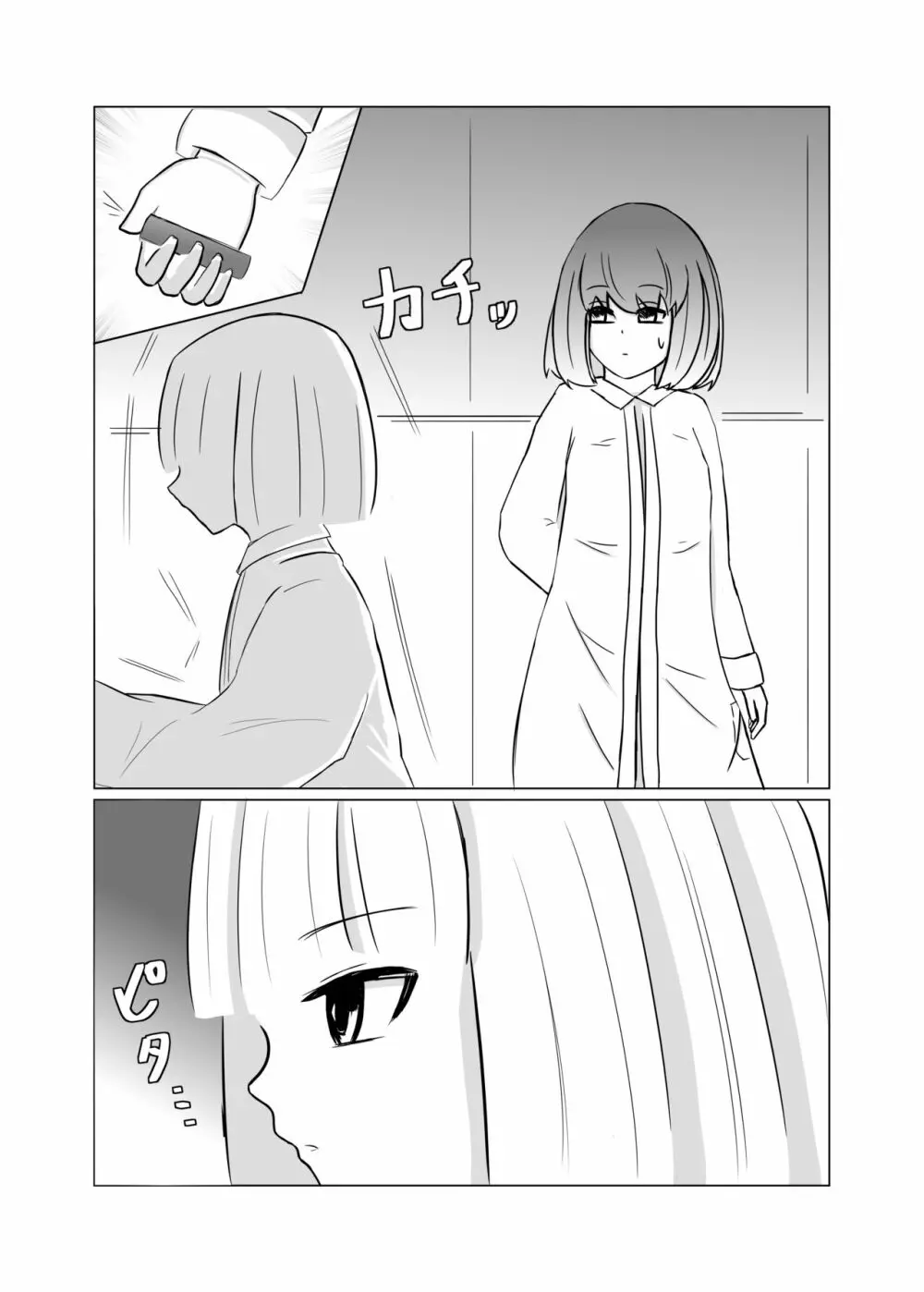 タイムストップ!くすぐり研究所 - page8