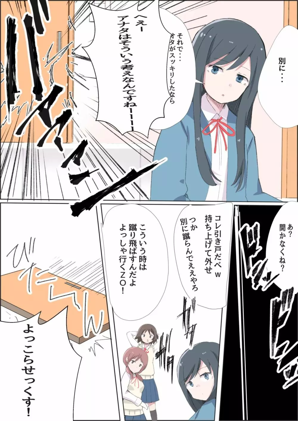 自慰 - page10