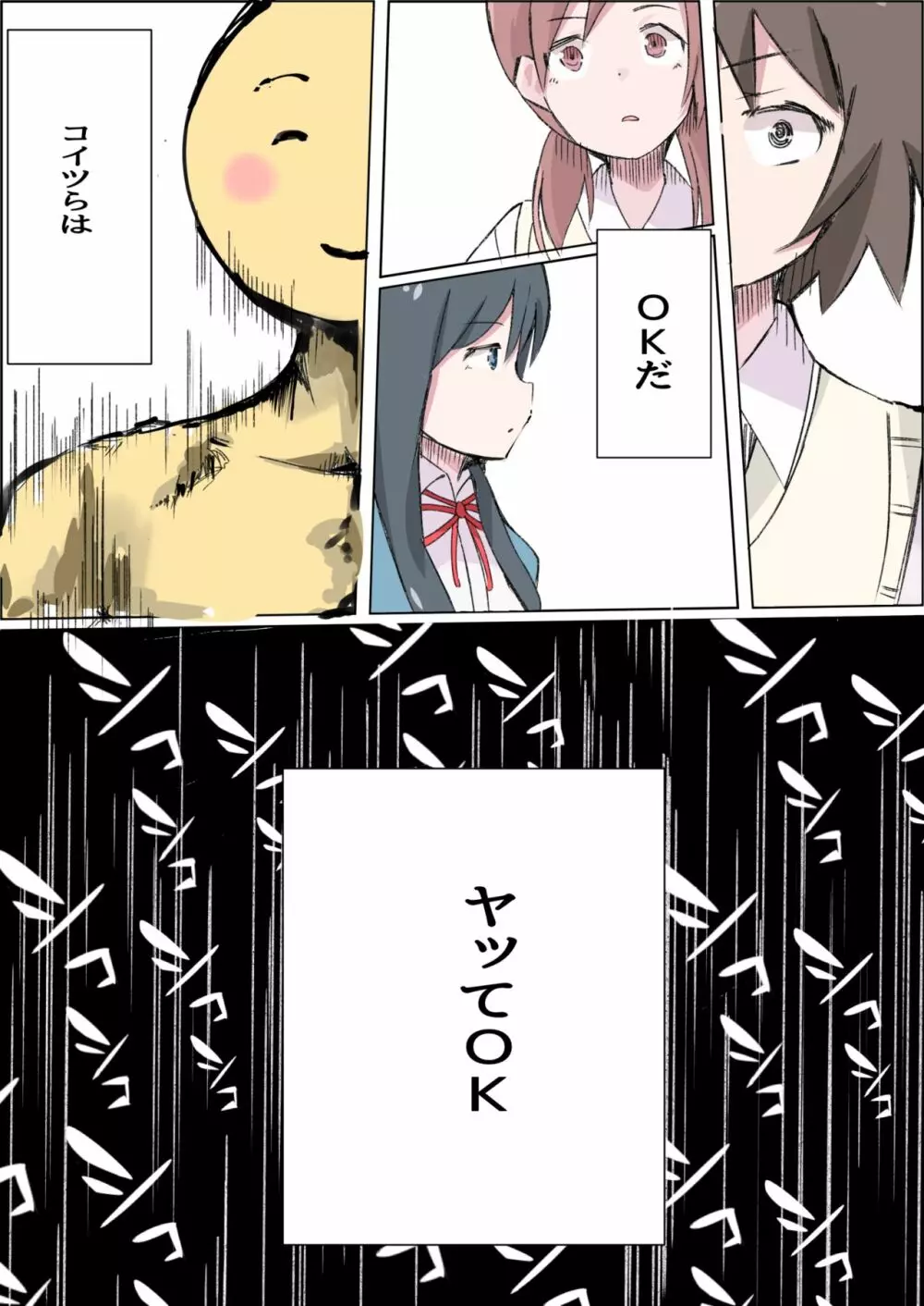 自慰 - page12