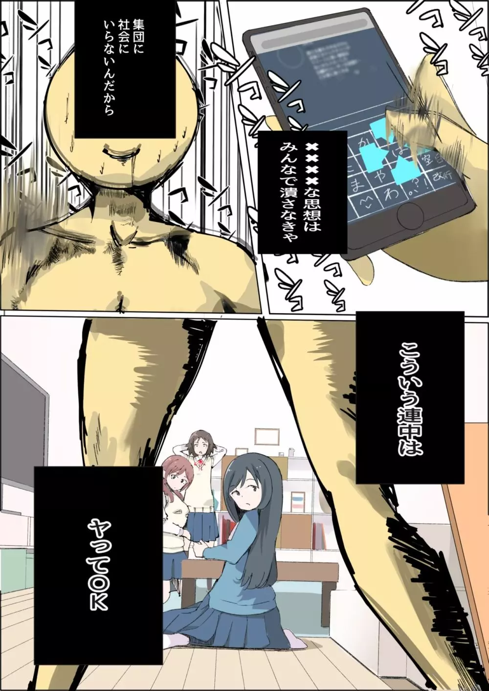 自慰 - page13