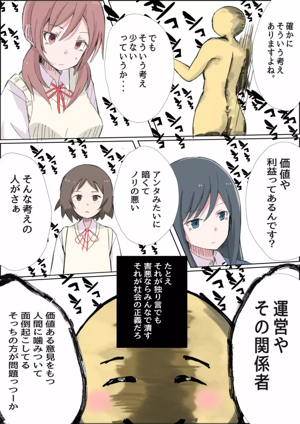 自慰 - page14