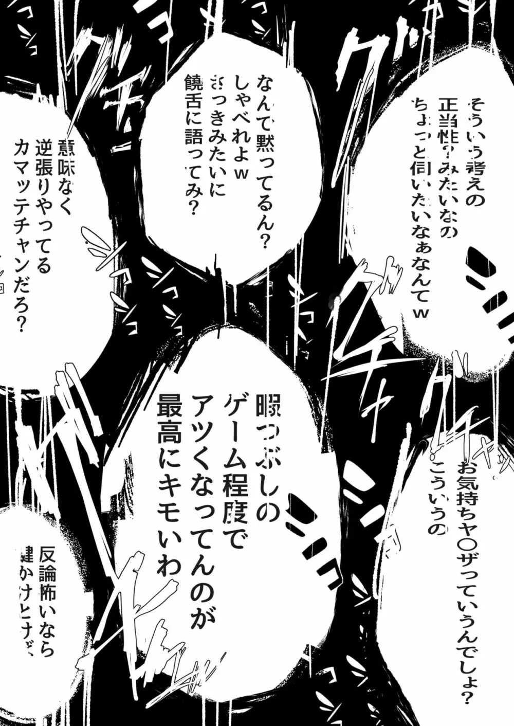 自慰 - page15